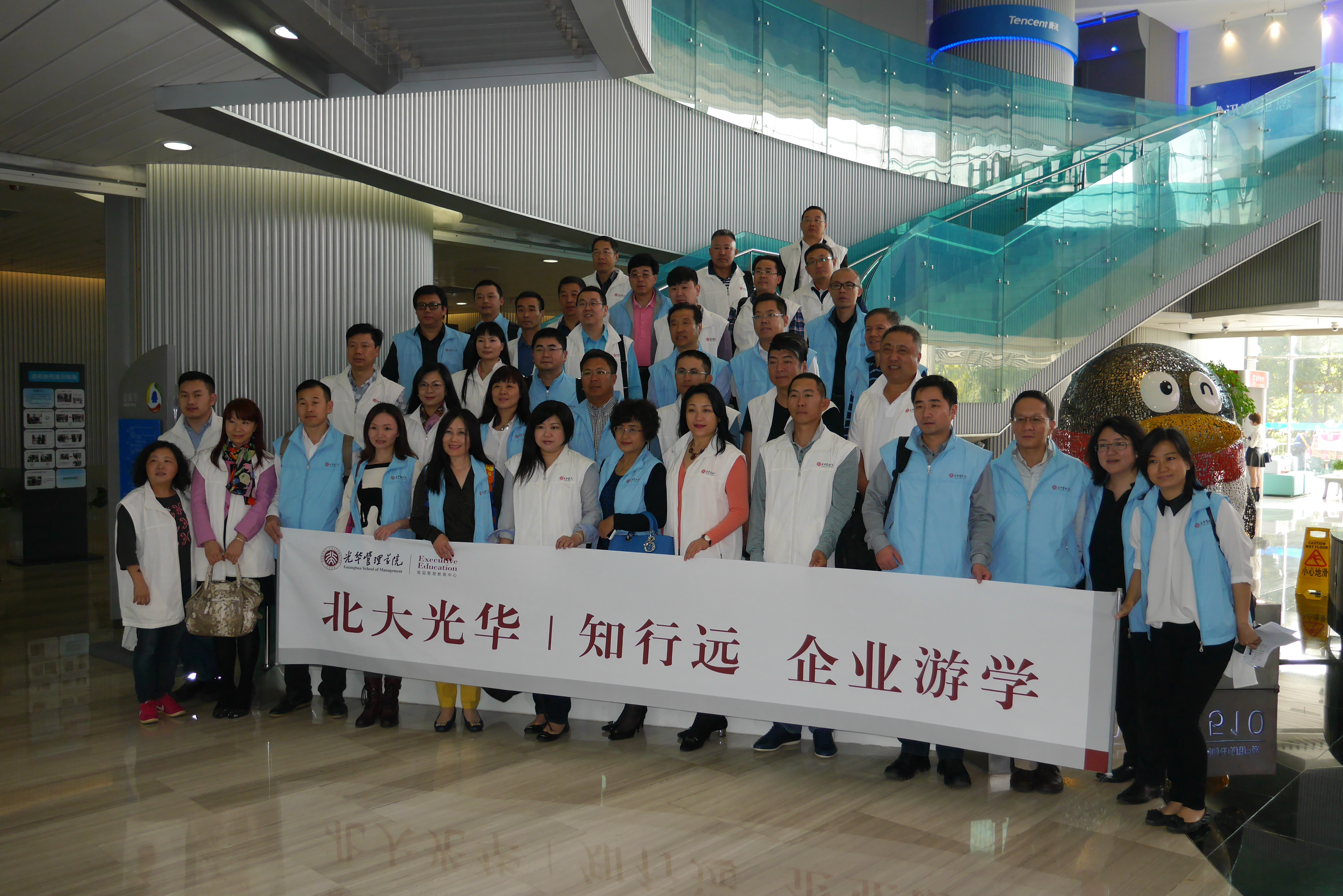 北大c7c7娱乐平台官网入口 企业游学 北大c7c7娱乐平台官网入口 企业游学