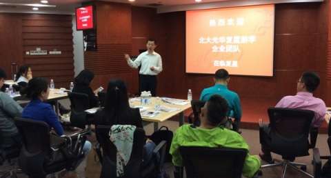北大c7c7娱乐平台官网入口高层治理教育企业游学-复星 北大c7c7娱乐平台官网入口高层治理教育企业游学-复星