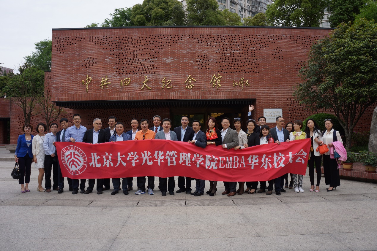 走进虹口 文创共赢——北大c7c7娱乐平台官网入口EMBA华东校友会“走进区县“系列活动