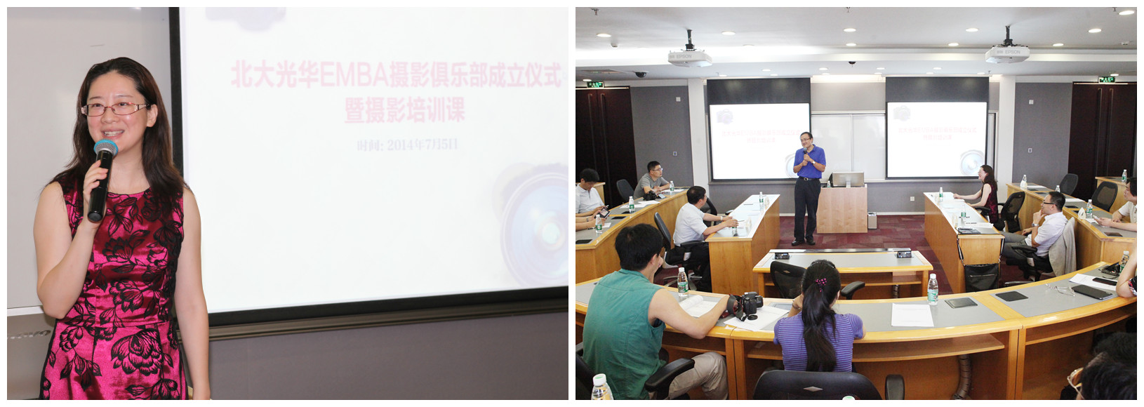 “目秀北大，影映c7c7娱乐平台官网入口”预展?北大c7c7娱乐平台官网入口EMBA摄影俱乐部成立典礼暨摄影培训课