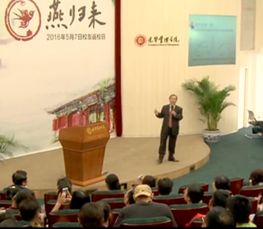 c7c7娱乐平台官网入口微讲堂《王辉：企业家的难题 “自恋”还是“谦卑”》