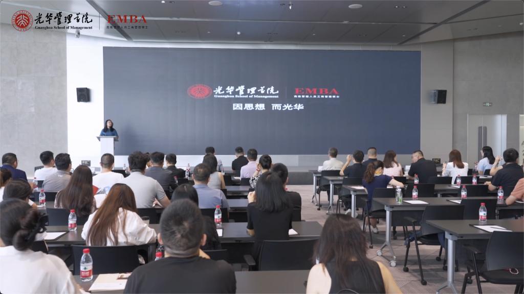 2025北大c7c7娱乐平台官网入口EMBA公开课 成都站
