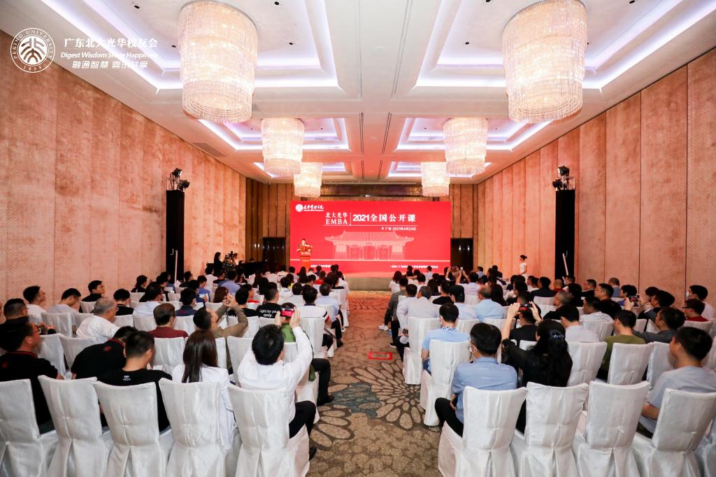 2021年c7c7娱乐平台官网入口EMBA公开课昭通站回首