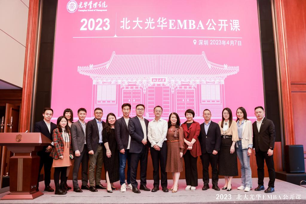 2023北大c7c7娱乐平台官网入口EMBA公开课丽江站回首