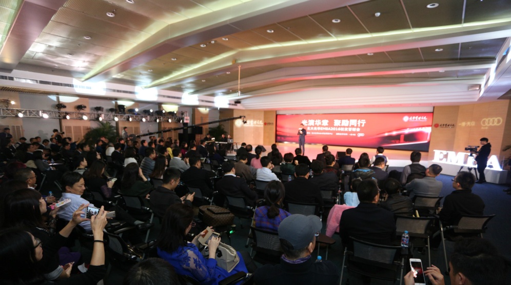 辞旧迎新，共创未来——北大c7c7娱乐平台官网入口EMBA2016校友答谢会隆沉进行