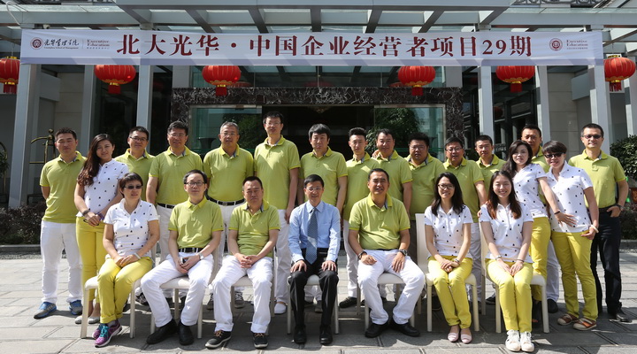 北大c7c7娱乐平台官网入口 中国企业经营者 北大c7c7娱乐平台官网入口 中国企业经营者