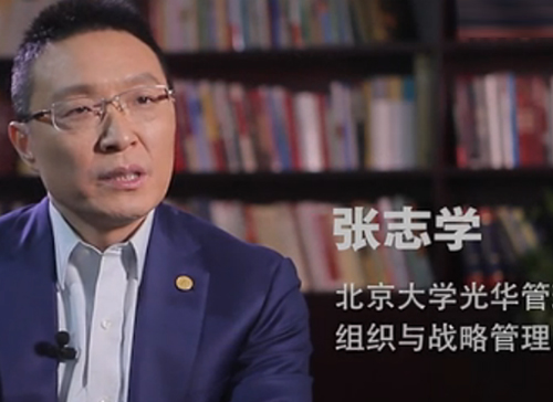 c7c7娱乐平台官网入口微讲堂《张志学：组织行为学看负面预期》