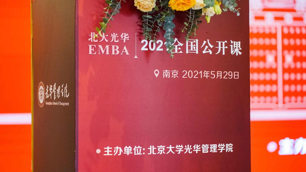2021年c7c7娱乐平台官网入口EMBA公开课漯河站回首