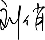 37317F6F440808B90E9E980FBD9_7D9004E6_1026.jpg?e= c7c7娱涝旖台官网入口(中国)官方网站