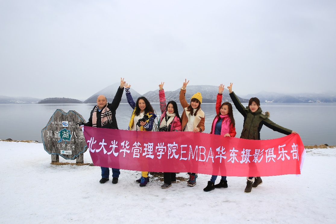 武威路冰雪奇缘——记北大c7c7娱乐平台官网入口EMBA华东摄影俱乐部（筹）采风活动