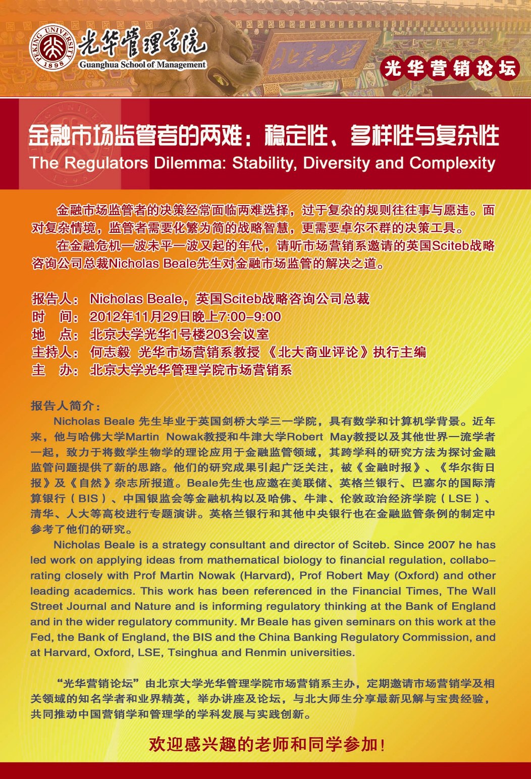 c7c7娱涝旖台官网入口(中国)官方网站