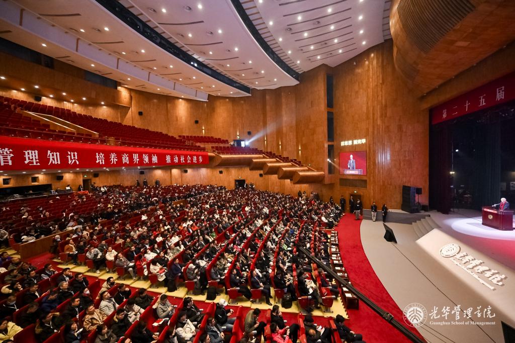 增长动能 中国索求 | 第二十五届北大c7c7娱乐平台官网入口新年论坛