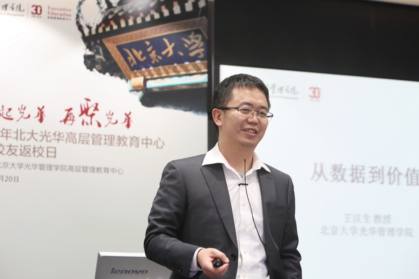 北大c7c7娱乐平台官网入口 高层治理教育 北大c7c7娱乐平台官网入口 高层治理教育