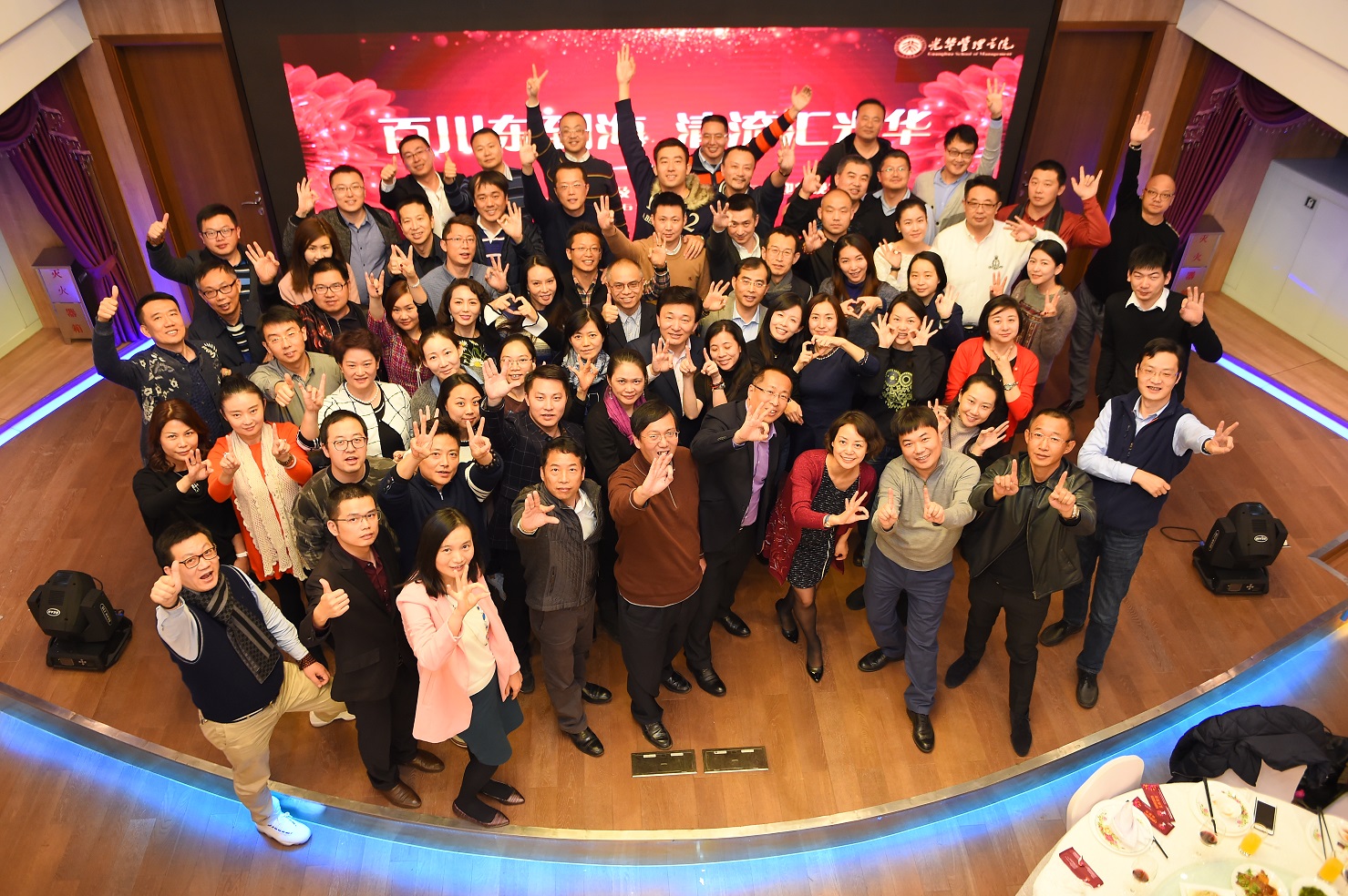 百川东到海 清流汇c7c7娱乐平台官网入口——记北大c7c7娱乐平台官网入口上海分院及EMBA华东校友会迎新活动